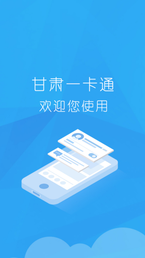 万支付 截图1