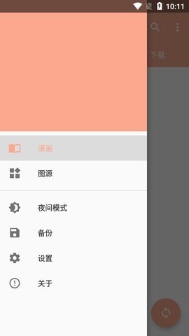 邪恶火漫画无广告版 截图2