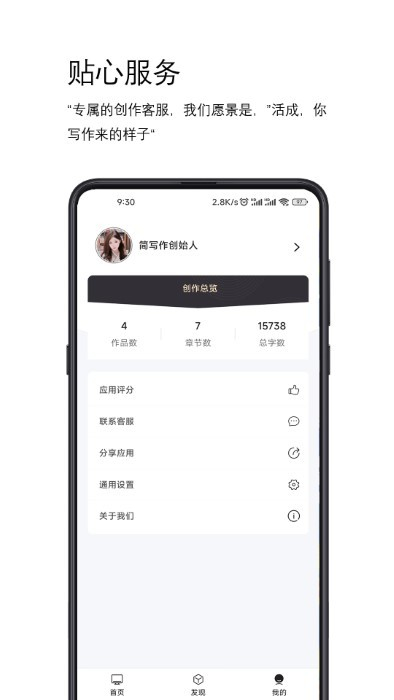 简写作app 截图1