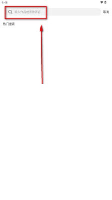 漫狐国漫 截图14