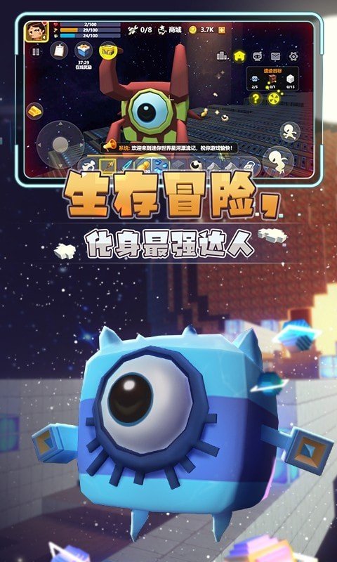 迷你星河漂流记游戏 截图3