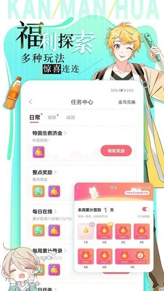 追漫大全免费版 截图3