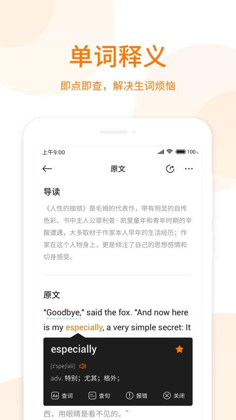 萝卜阅读app 截图1