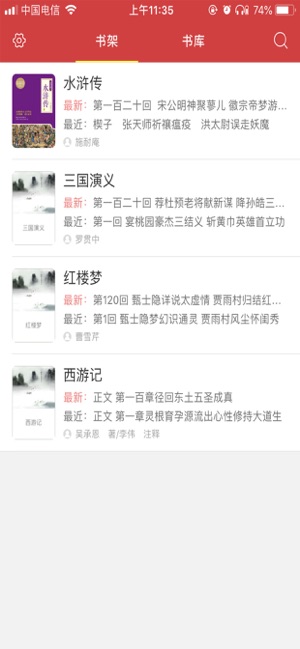 老子看书app 截图1