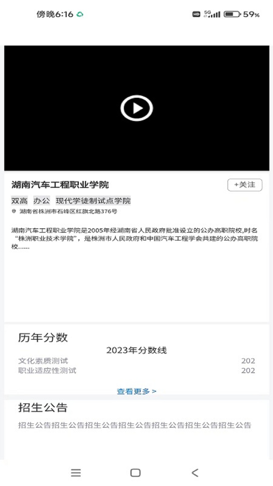 单招刷题网 截图2