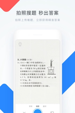 学霸君 截图1