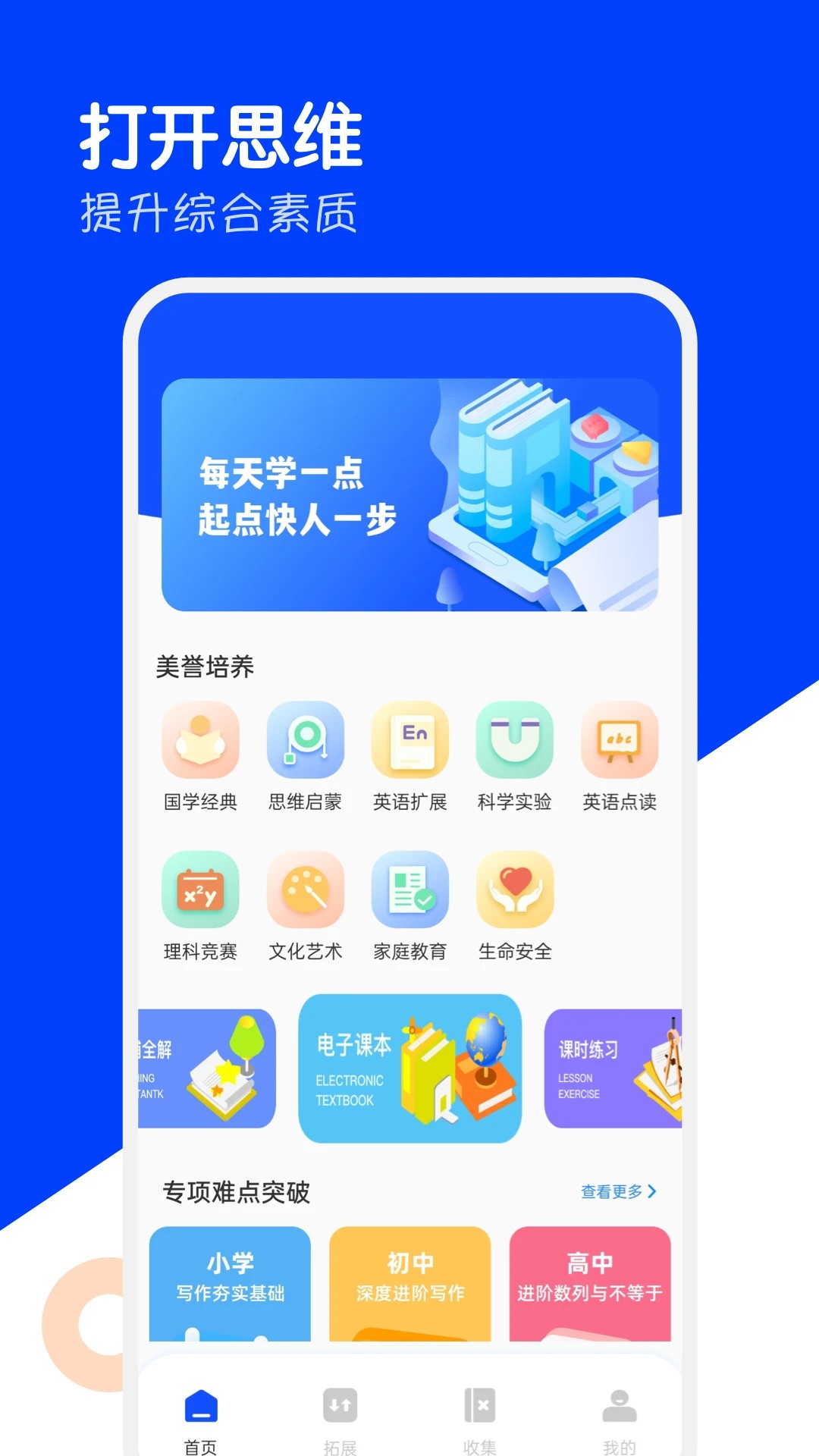 家有优教最新版 截图1