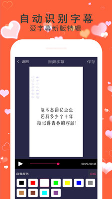 字幕视频制作 截图1