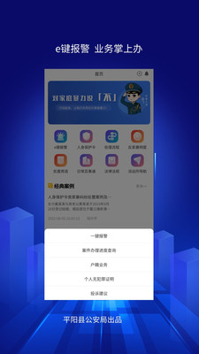 浙里亲app 截图5