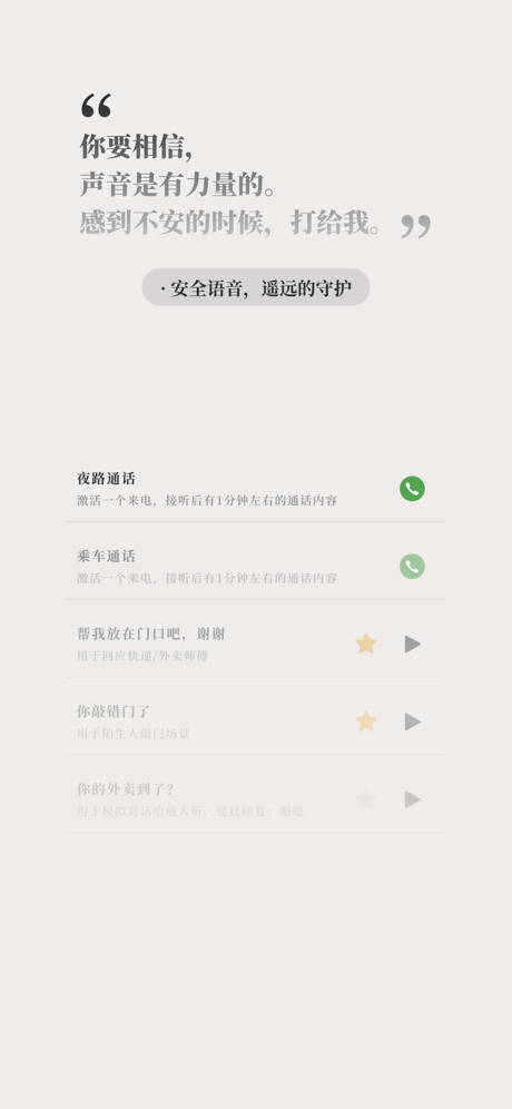 他远在天涯近在耳边 截图2