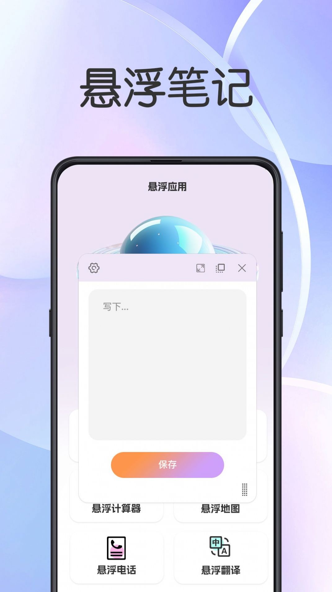 悬浮闹钟提醒app 截图2