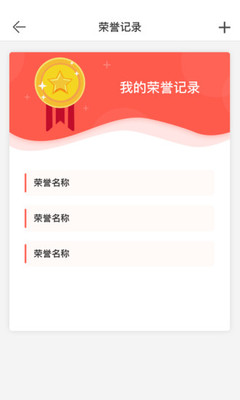 志愿滨海app 截图3