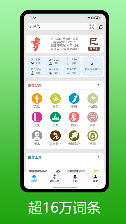 医学百科官方版 截图5