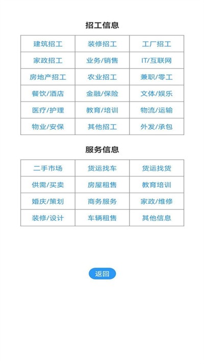 全群招聘 截图4