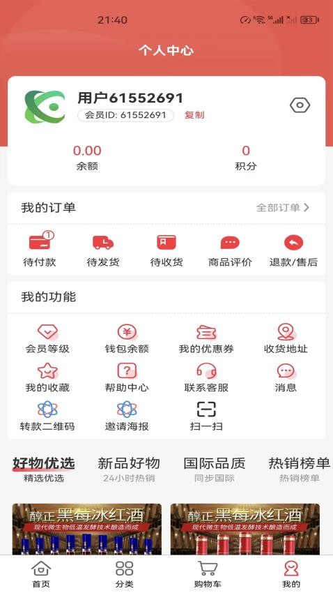 汤三缘优选app 截图2