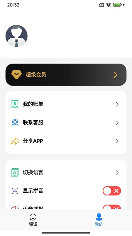 Xalhar翻译最新版 截图1