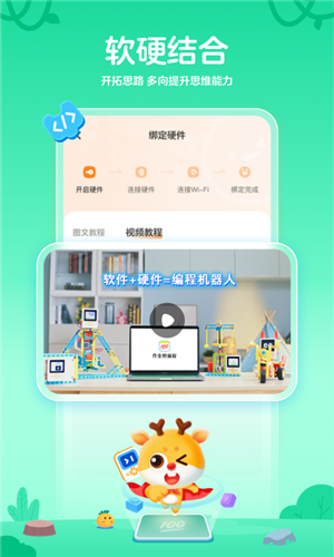 作业帮编程免费版 截图2
