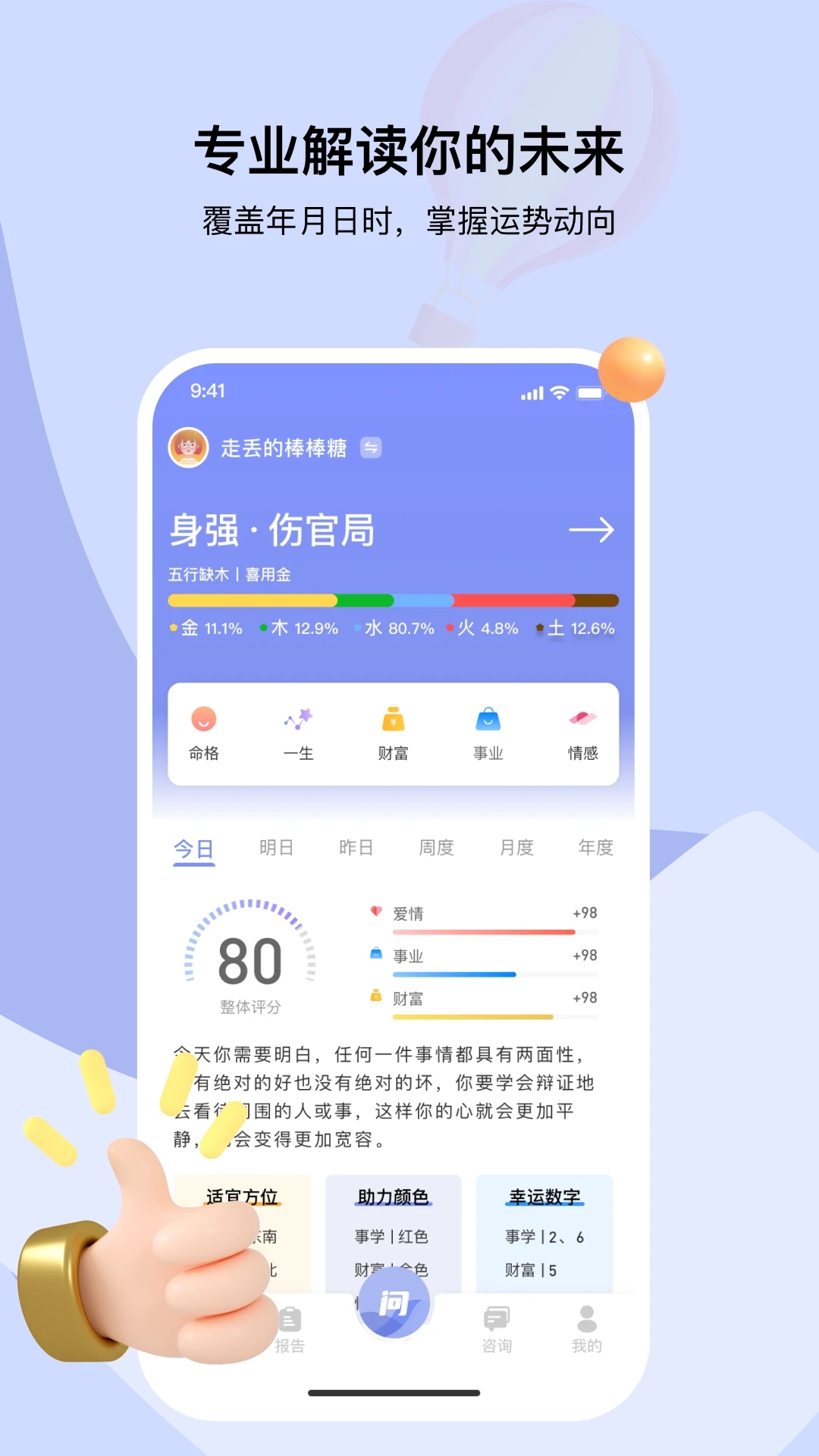 i测吧 截图3