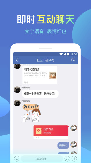 城信app 截图1