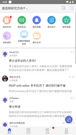 小木虫考研调剂信息app 1