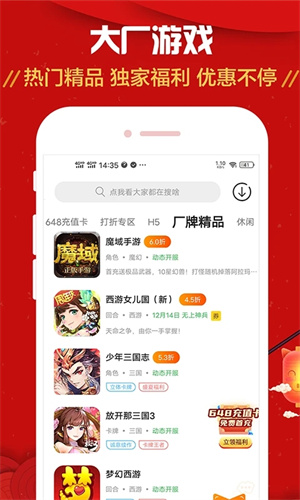 九妖游戏官方版 截图3