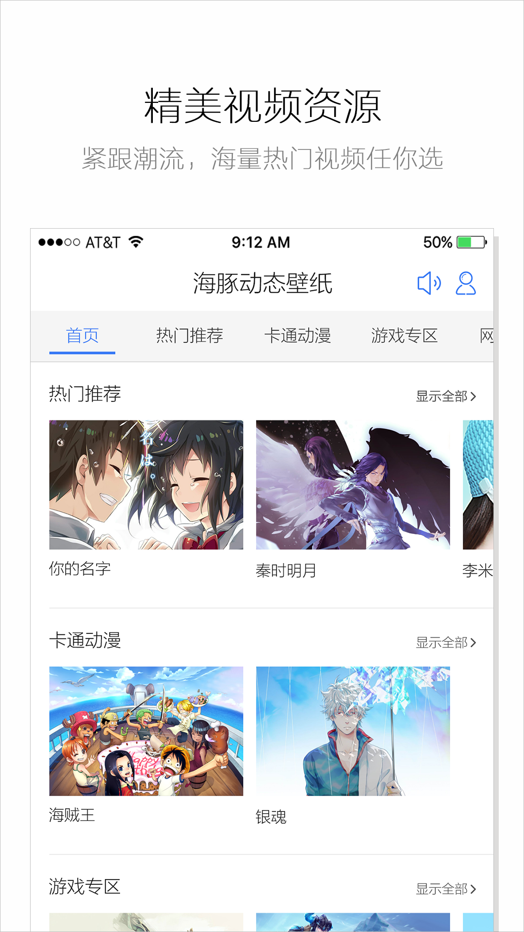 海豚动态壁纸 截图1