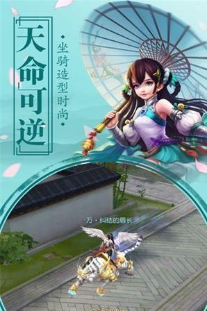 蜀山捉妖记 截图2