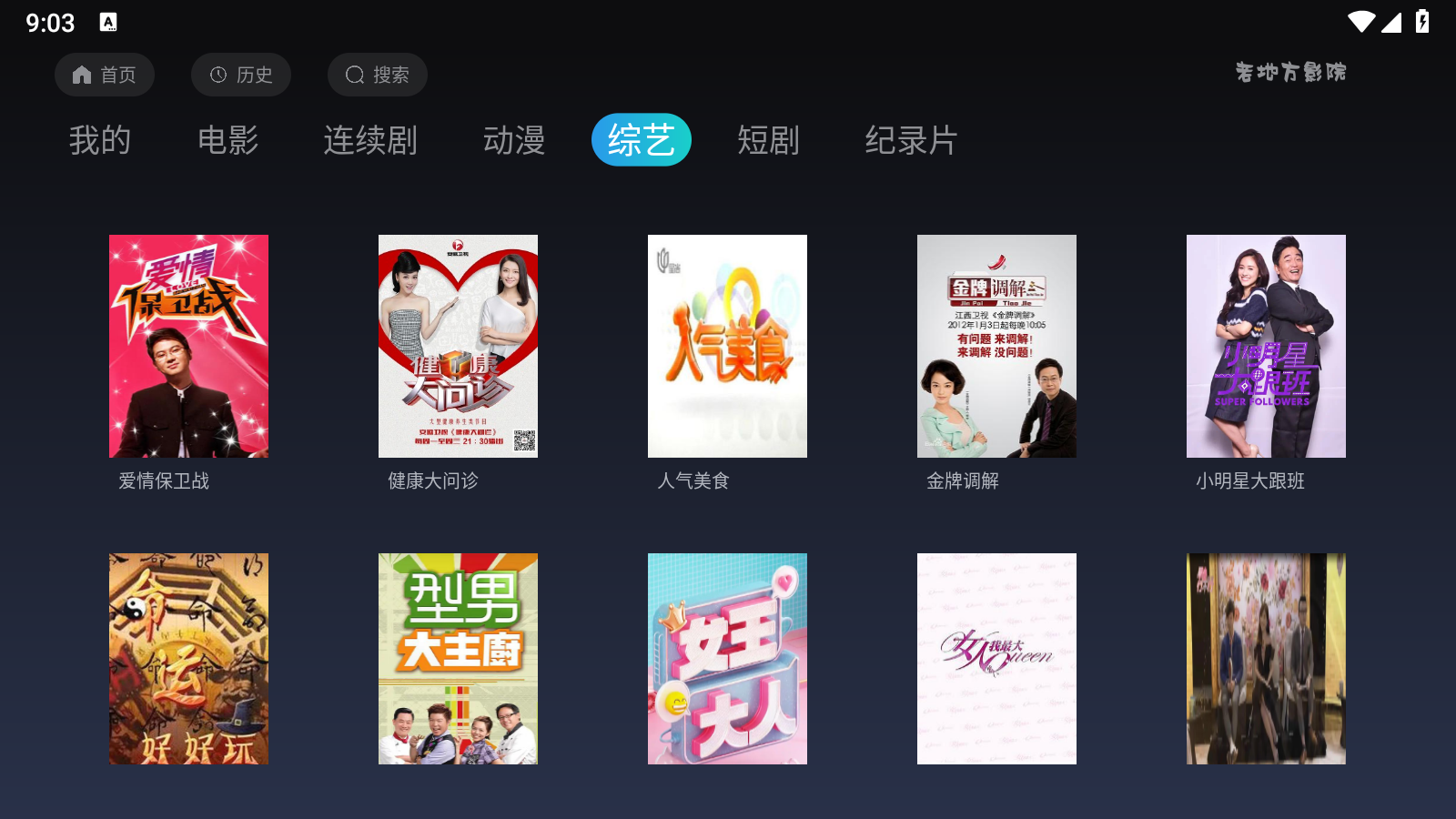 老地方影院官方免费下载 截图7