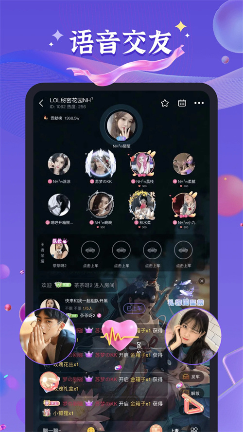 哈哈喵开黑 截图3