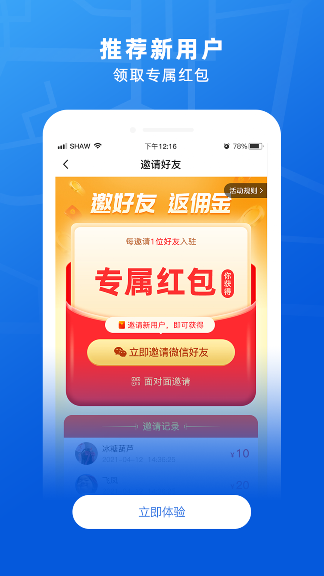 369玖玖帮app 截图2