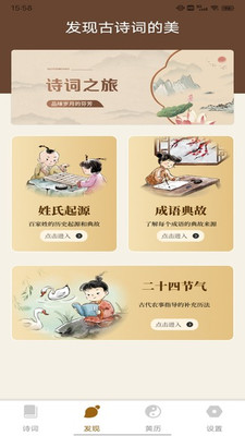 通易国学app 截图4