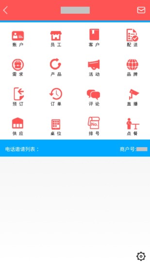 商家宝 截图1