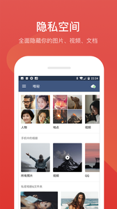 唯秘app 2.2.3 截图3