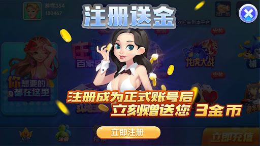 风云棋牌 截图3