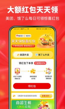 整点买APP 截图3