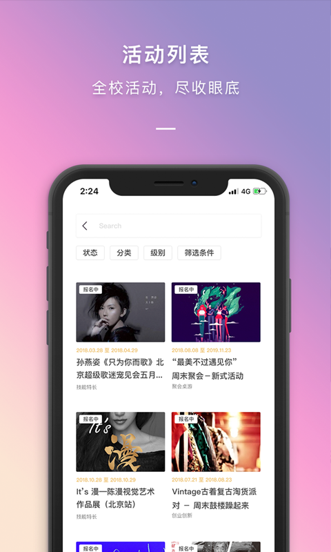 到梦空间软件 截图3