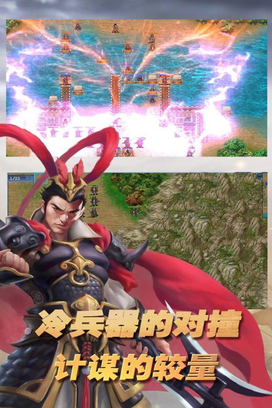 三国志东吴传版 截图1