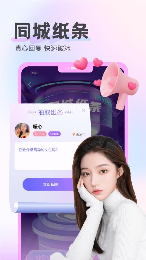 初心漂流瓶APP  截图1