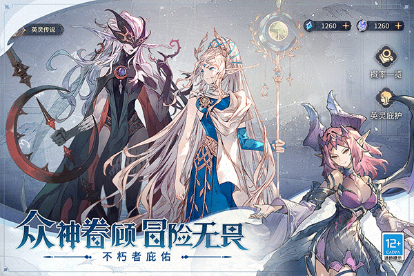 不朽家族官网版 截图2