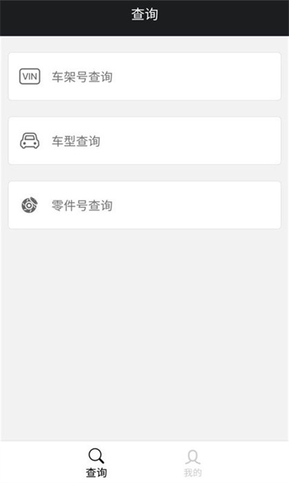 零零汽app 截图1