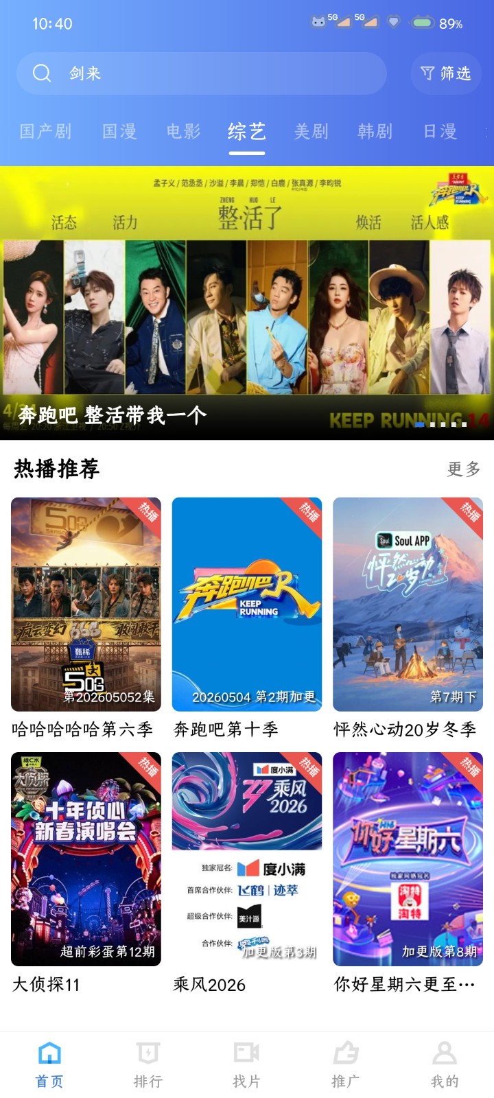枕星视频去广告app 截图5