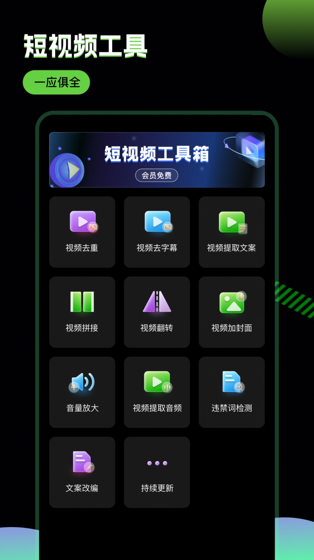 推剧助手app 截图1