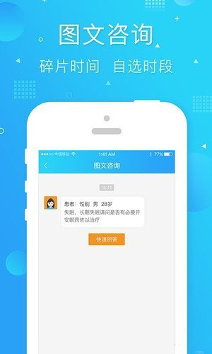 馨语医疗 截图3