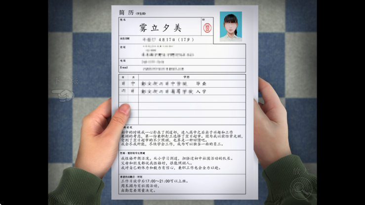 翌日忌夜的噬灵超市中文版 截图1