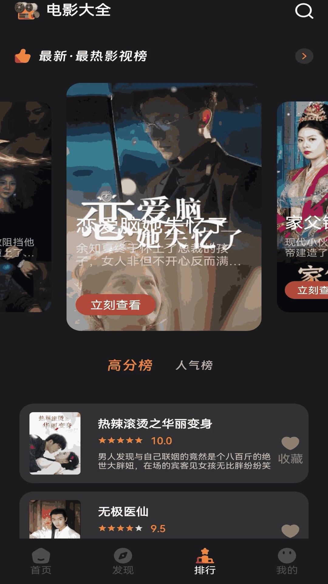 猫爪短剧 截图2