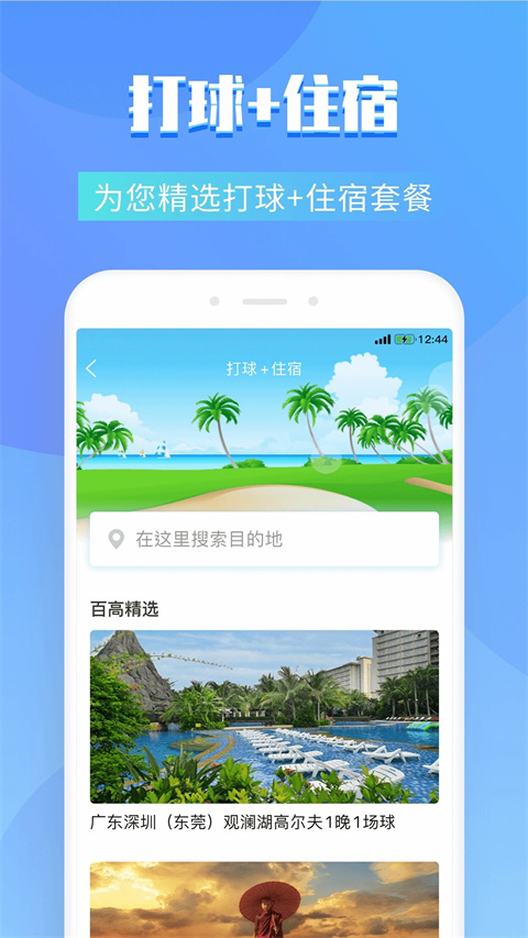 百高app 截图4