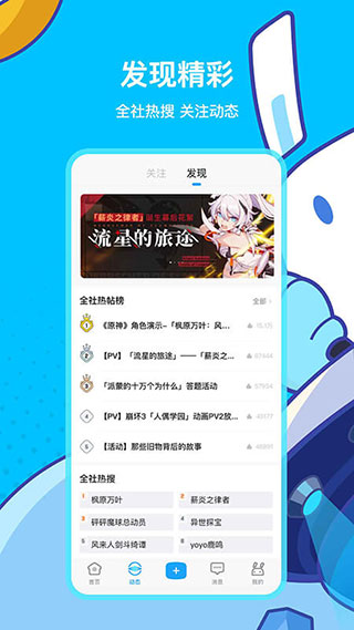 米哈游通行证app官方版 截图4