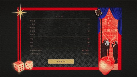 酒神颂 截图3