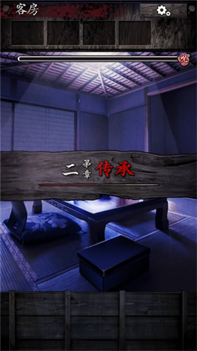 逃脱心灵旅馆手游 截图2