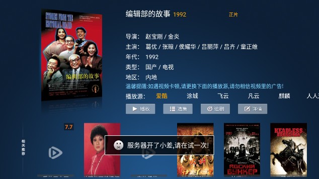完美TV电视直播 截图2